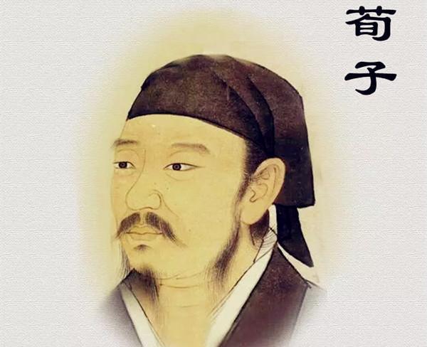 荀子.jpg