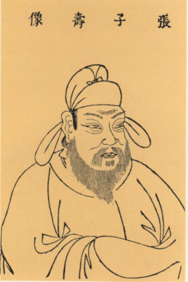 张九龄.jpeg