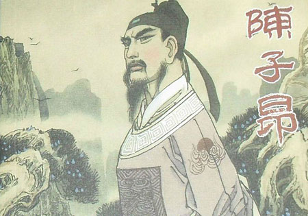 陈子昂.jpg