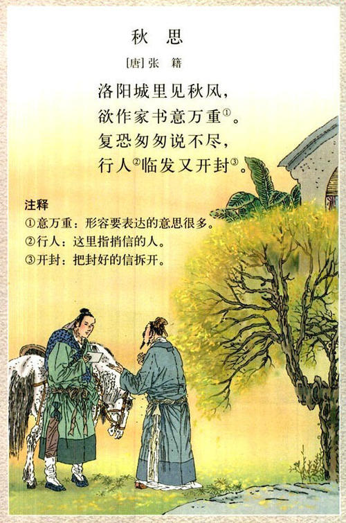 张籍.jpg
