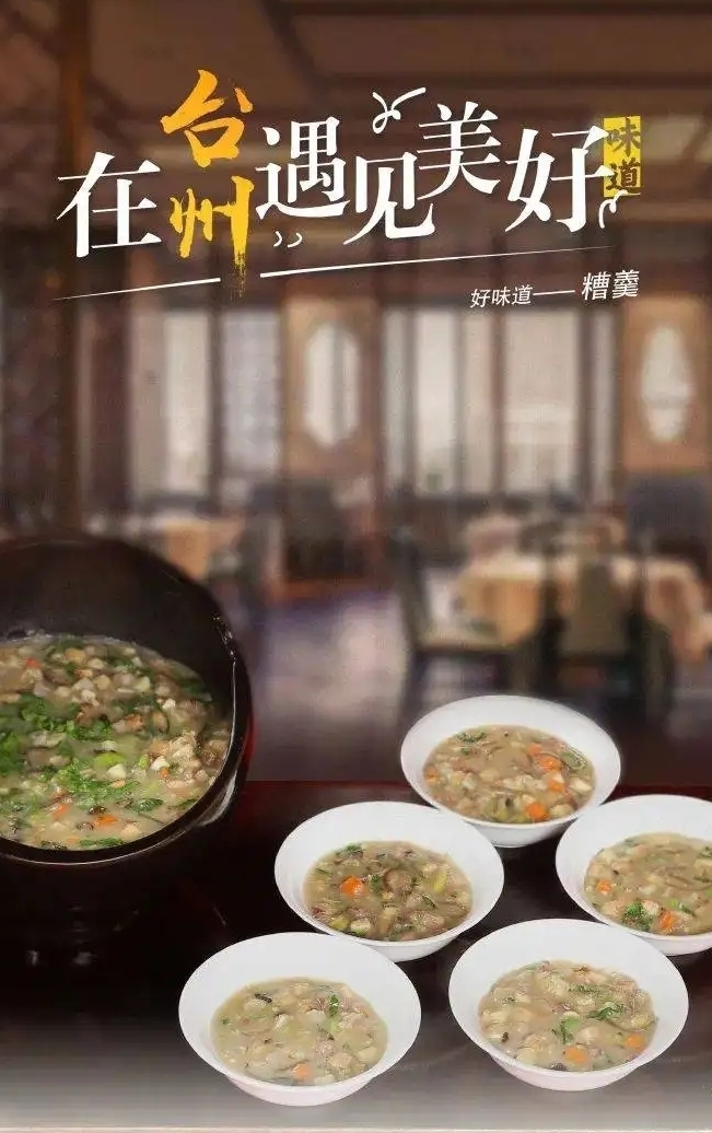 糟羹8.jpg