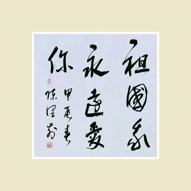 附图11  陈泽前.jpg
