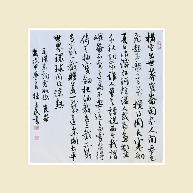 附图19  孙立民.jpg